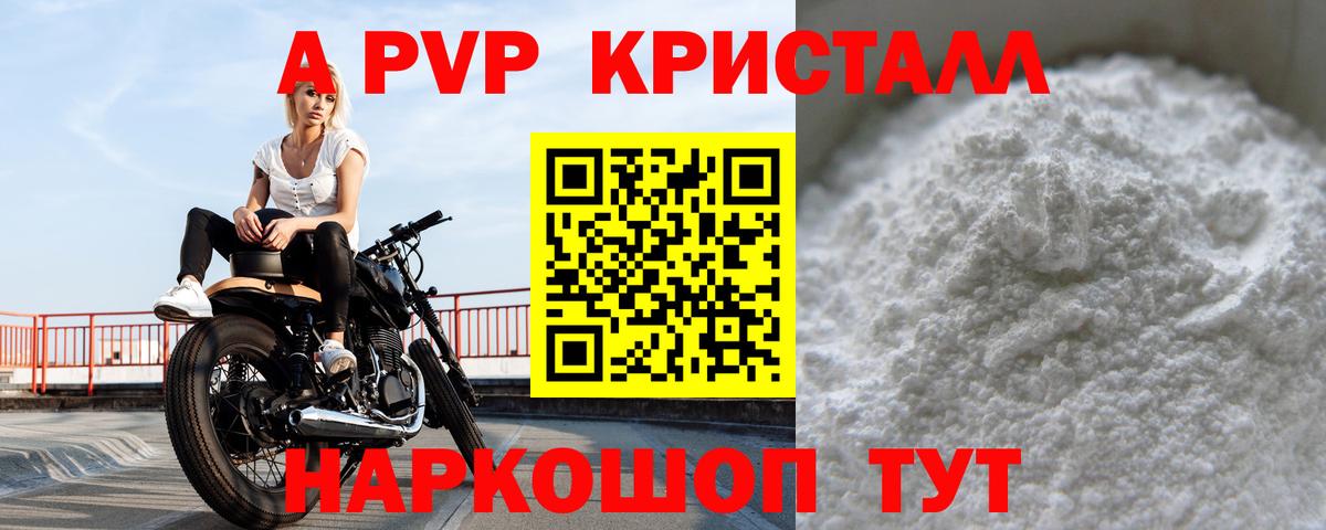 A PVP мука  Вход с VPN  А ПВП СК КРИС  А ПВП мука  Гудермес 