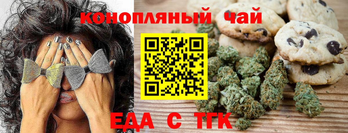 Canna-Cookies марихуана Гудермес
