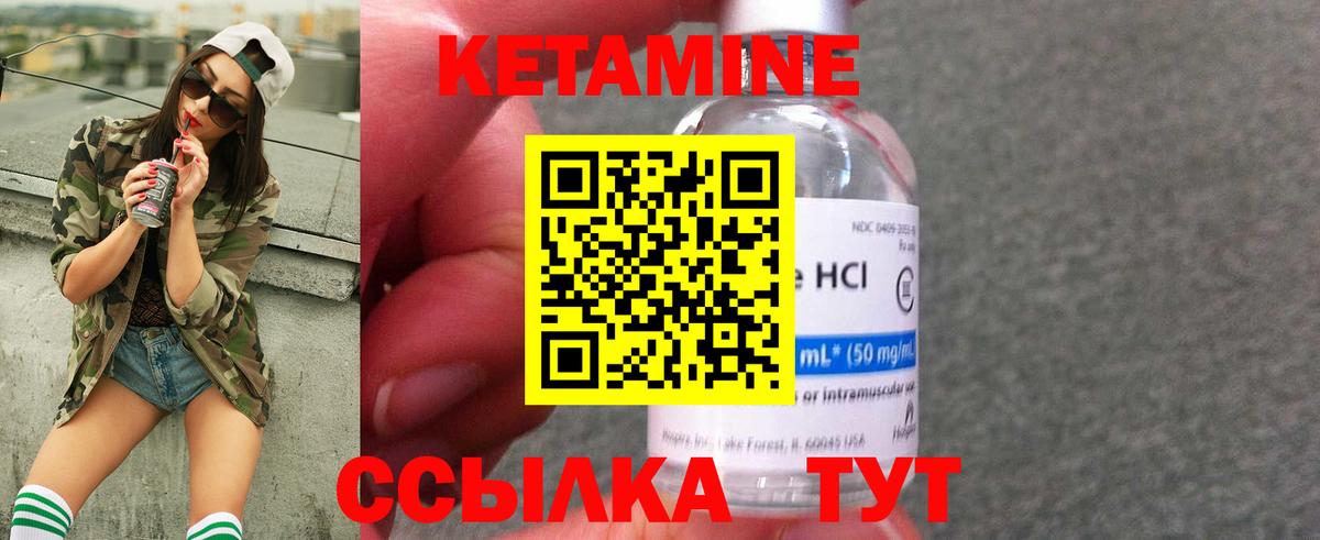 КЕТАМИН ketamine  Вход с VPN  Гудермес 