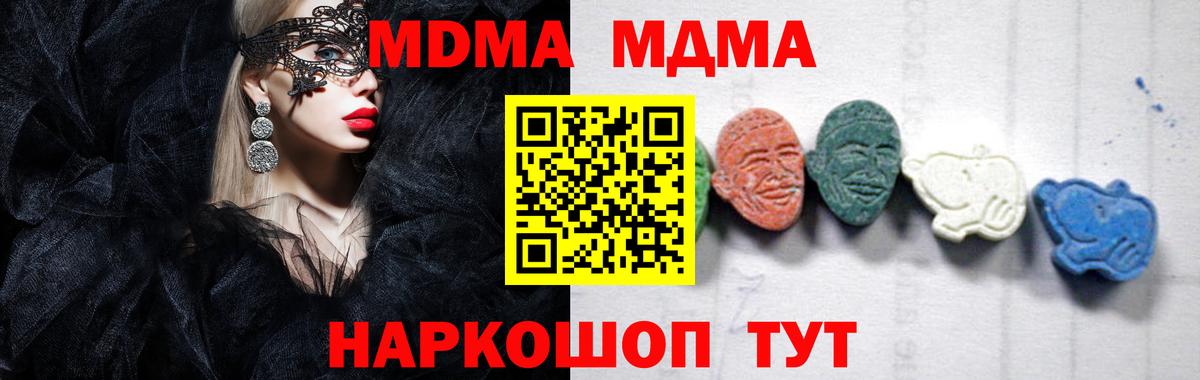 МДМА Molly  МДМА VHQ  МДМА  Гудермес  Вход с VPN 