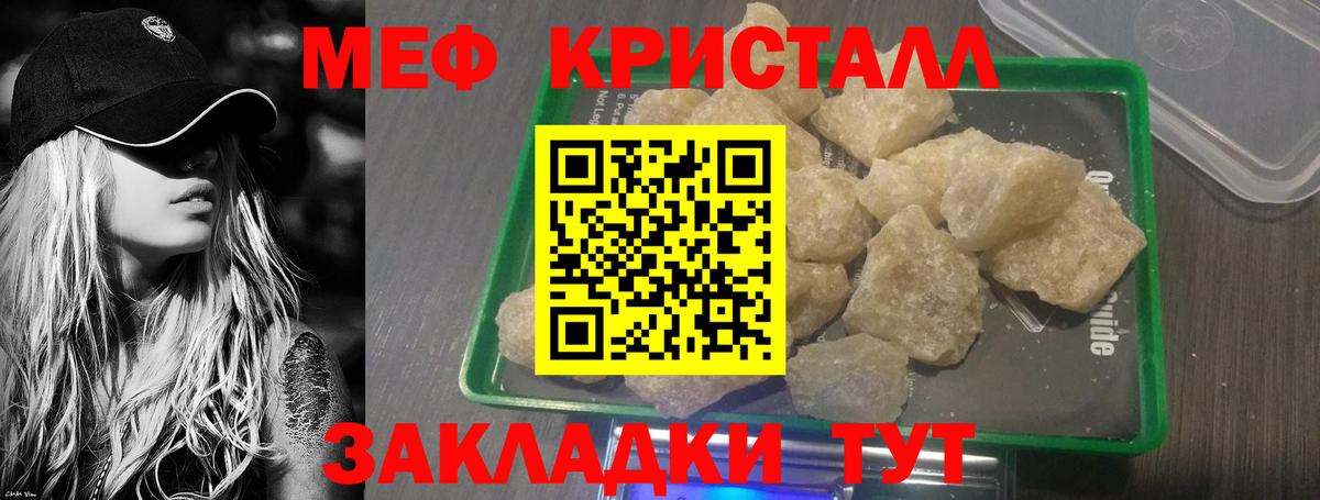 Меф кристаллы Гудермес