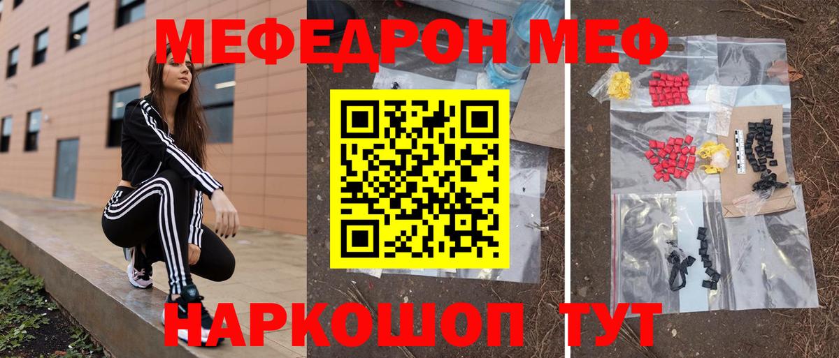 МЕФ  Вход с VPN  Гудермес  Меф мука  Мефедрон VHQ 