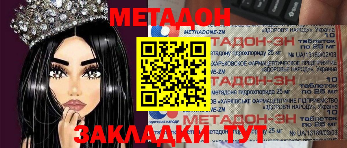 Гудермес  МЕТАДОН VHQ  МЕТАДОН VHQ  Вход с VPN 