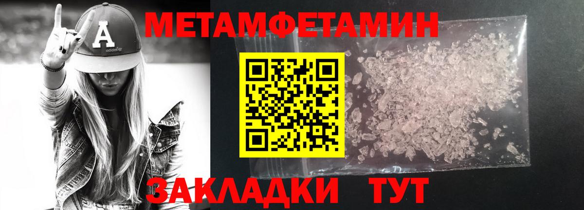 Метамфетамин  Вход с VPN  Гудермес  МЕТАМФЕТАМИН пудра 