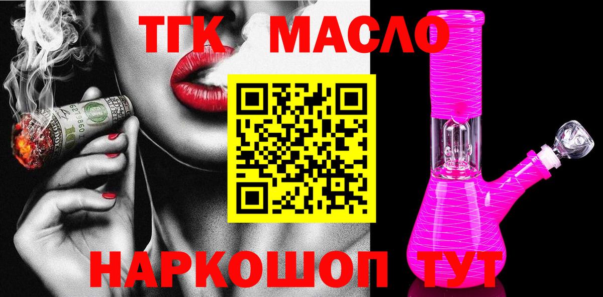 Дистиллят ТГК концентрат Гудермес