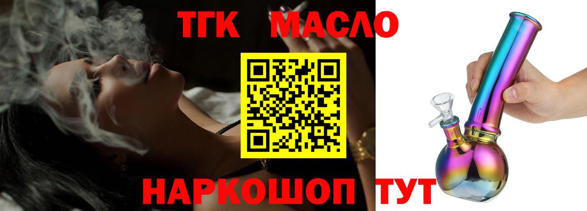 Гудермес  ТГК концентрат  Вход с VPN 